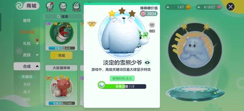 球球大作战怎么合拢