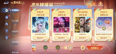 怎么刷王者荣耀皮肤[图2]