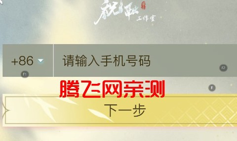 云逆水寒官方版[图2]