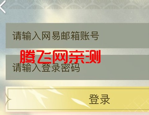 云逆水寒官方版[图3]