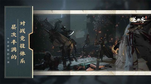 云逆水寒官方版图3