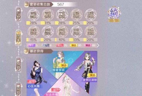 qq炫舞手游怎么养号[图1]