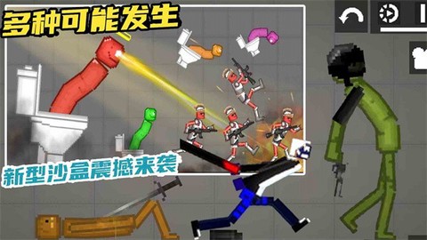 甜瓜沙盒世界图2