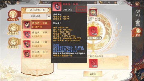 天龙八部重楼甲怎么得