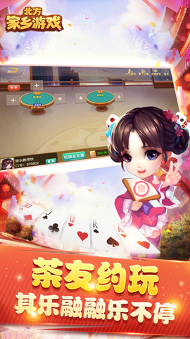 北方家乡游戏图1