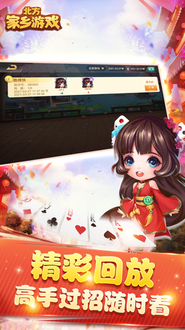 北方家乡游戏图3