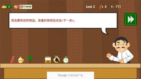 黄金矿工极速版[图7]