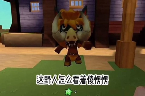 迷你世界野人怕什么[图1]