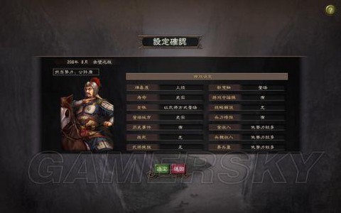 三国志12怎么让俘虏[图2]