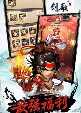 新幻想群侠传[图1]