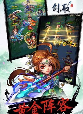 新幻想群侠传图2