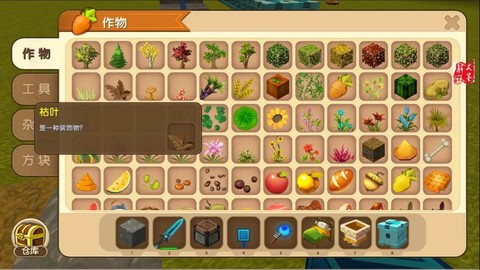 迷你世界刷花机怎么做[图1]