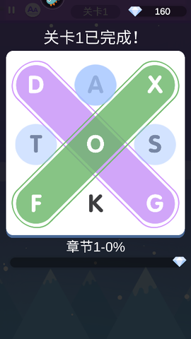 全民填单词[图5]