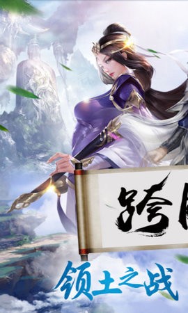 仙灵正传安卓版[图1]