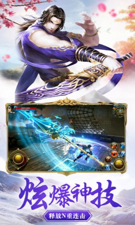 仙灵正传安卓版[图2]