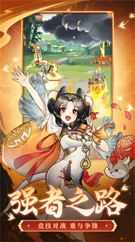 仙灵正传安卓版图2