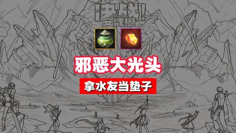 dnf光头什么意思[图1]