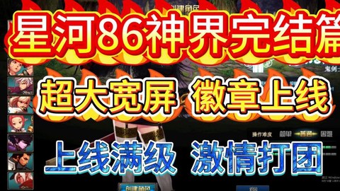 dnf混团有什么好处