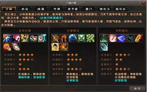 九阴真经轻功如何获得