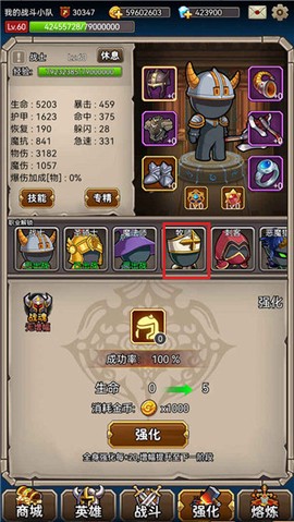 英雄爱挂机[图1]