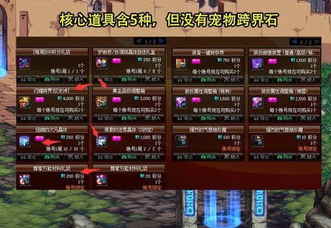 dnf跨几有什么用