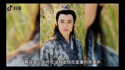 金庸群侠传怎么加入慕容[图2]