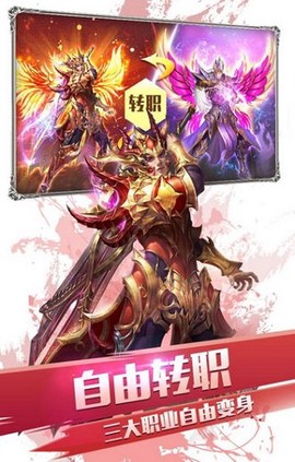 大天使之剑H5[图2]