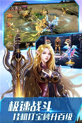 大天使之剑H5图2