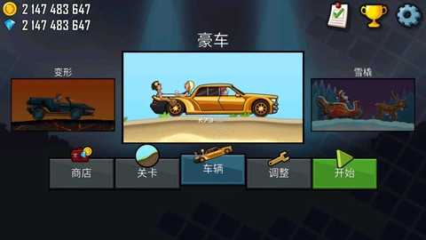 登山赛车之天朝历险图2