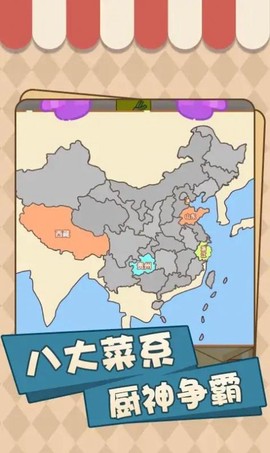美味厨房大挑战[图1]