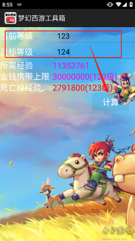 梦幻西游工具箱[图2]