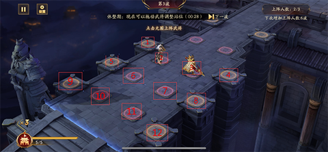 放开那三国九游版[图2]