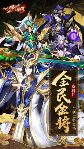 放开那三国九游版图1