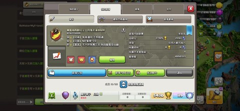 部落冲突部落战怎么匹配[图2]