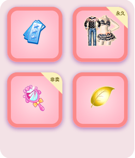 qq炫舞黄金叶怎么用[图2]