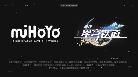 云·星穹铁道[图1]