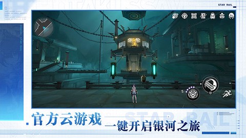 云·星穹铁道图1