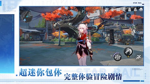 云·星穹铁道图3