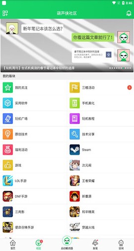 葫芦侠修改器正版[图2]