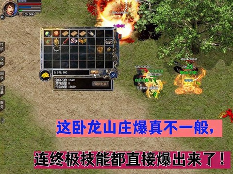 传奇卧龙山庄怎么走