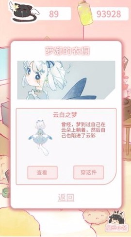 萝娜的奇妙时光图3