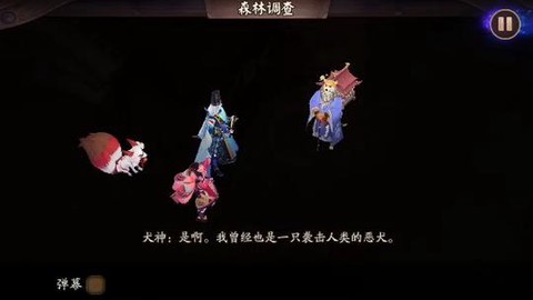 阴阳师森林调查怎么打[图2]