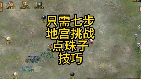 大话2小孩地宫怎么杀