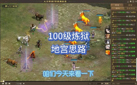 大话2小孩地宫怎么杀[图1]