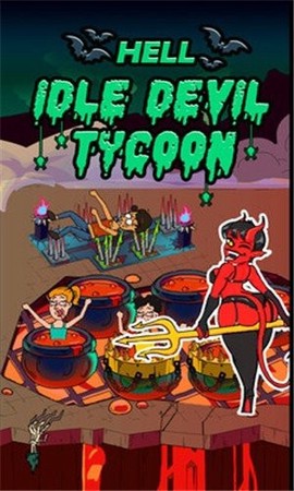 闲置地狱大亨[图1]