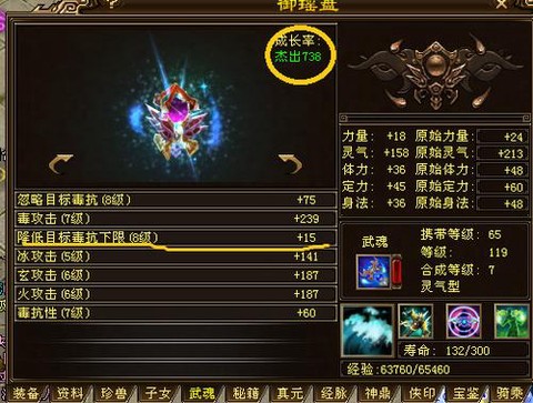 天龙八部寒泉奇水有什么用