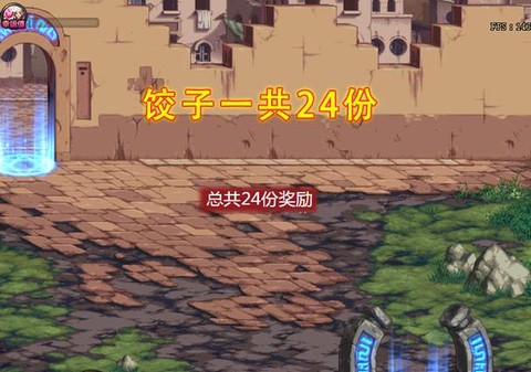 dnf饺子出什么事了