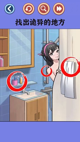 找出恐怖的地方图3