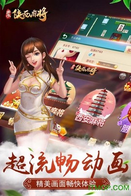 多乐陕西麻将[图1]