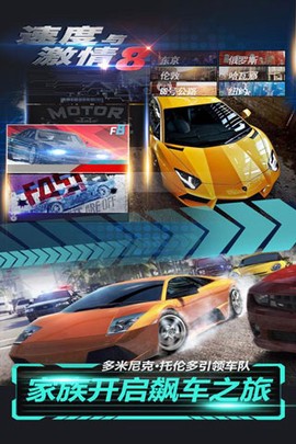 速度与激情8图3